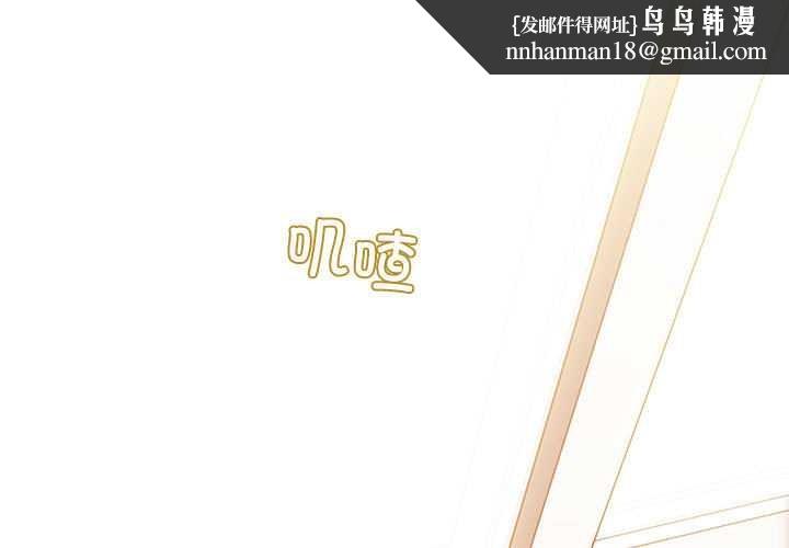 发小碰不得第98話