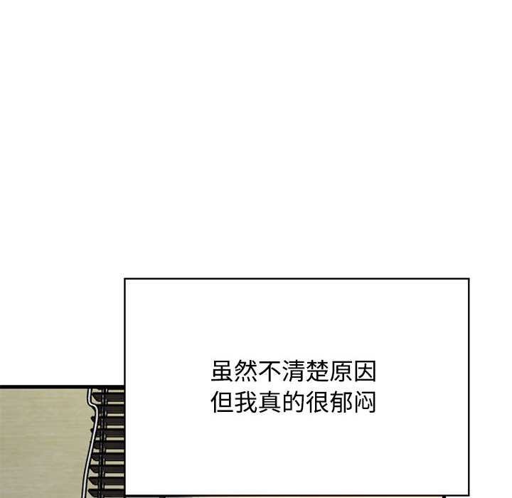 发小碰不得第98話