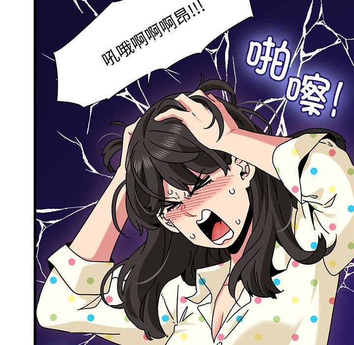 发小碰不得第98話