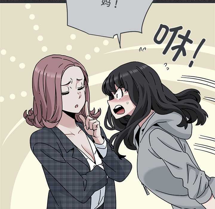 发小碰不得第98話