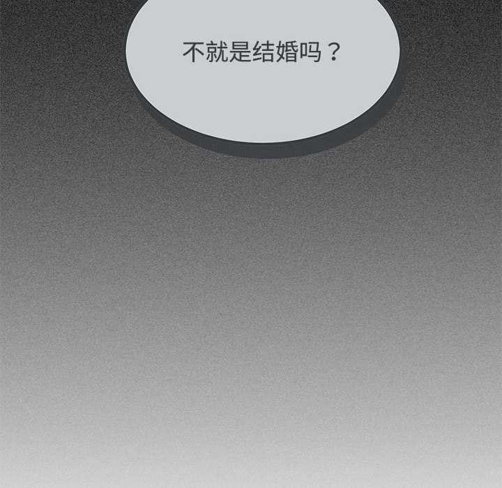 发小碰不得第98話