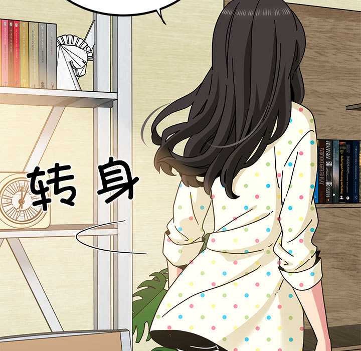 发小碰不得第98話