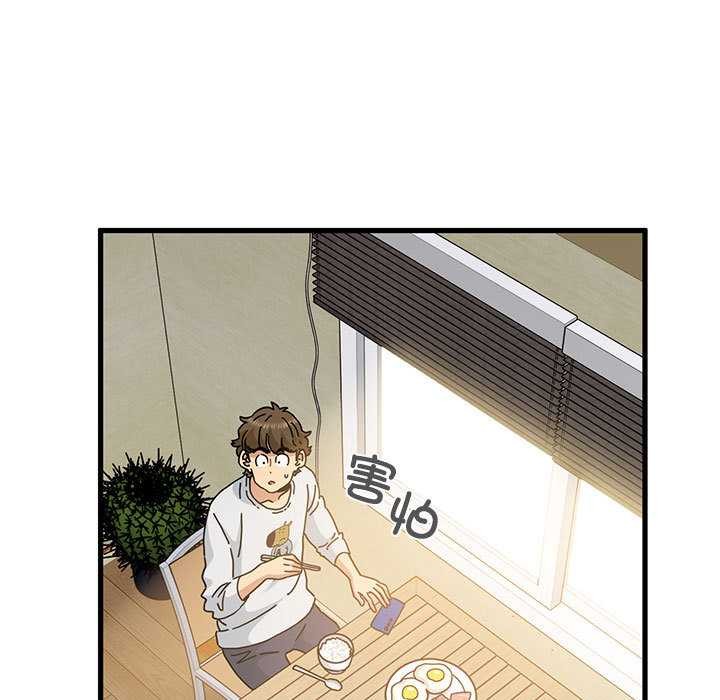 发小碰不得第98話