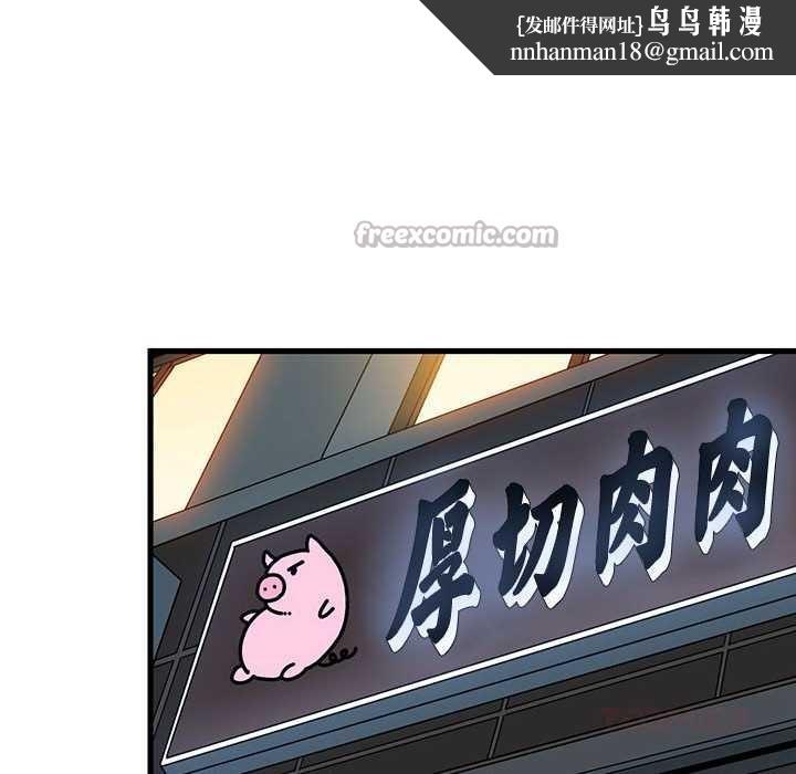 发小碰不得第98話