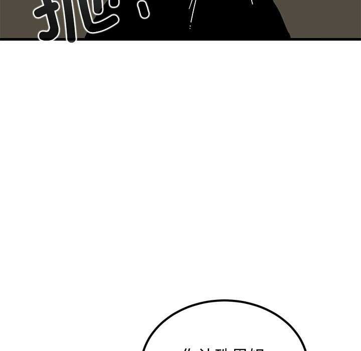 发小碰不得第98話