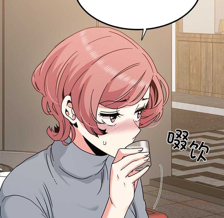 发小碰不得第98話