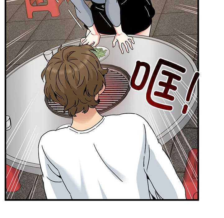 发小碰不得第98話