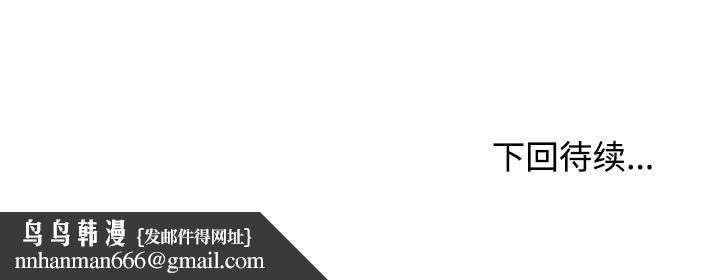 发小碰不得第98話