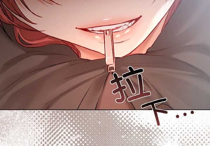 契約的代價第7話