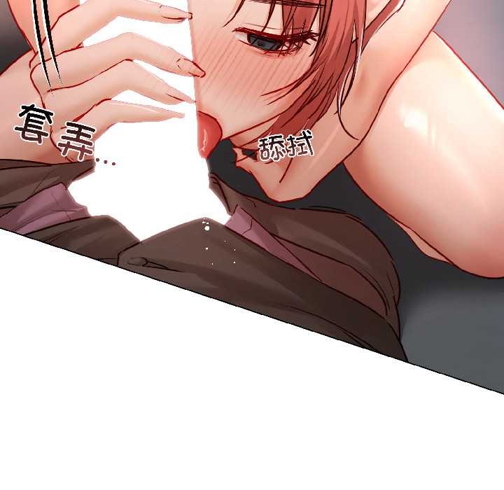 契約的代價第7話