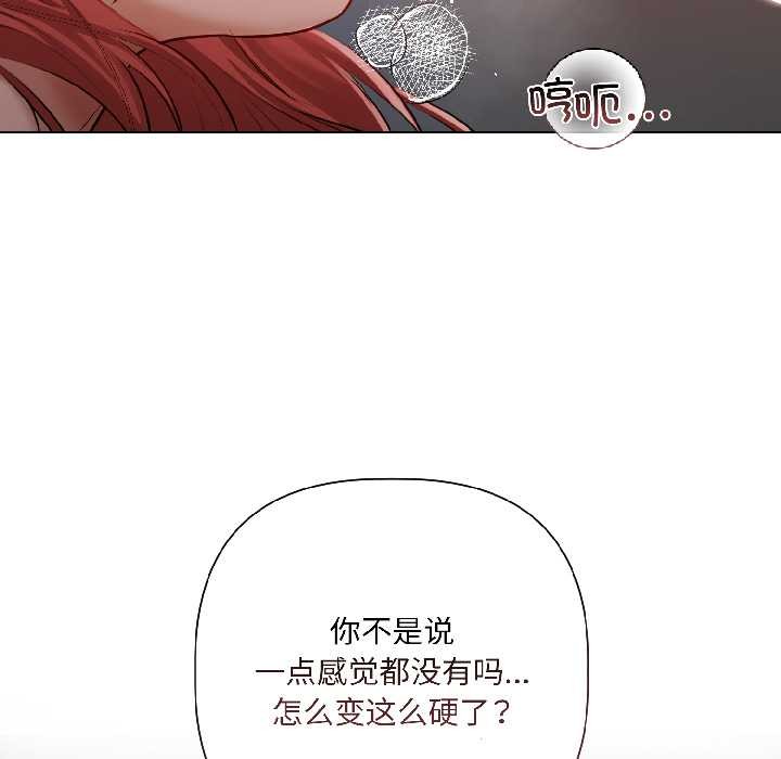 契約的代價第7話