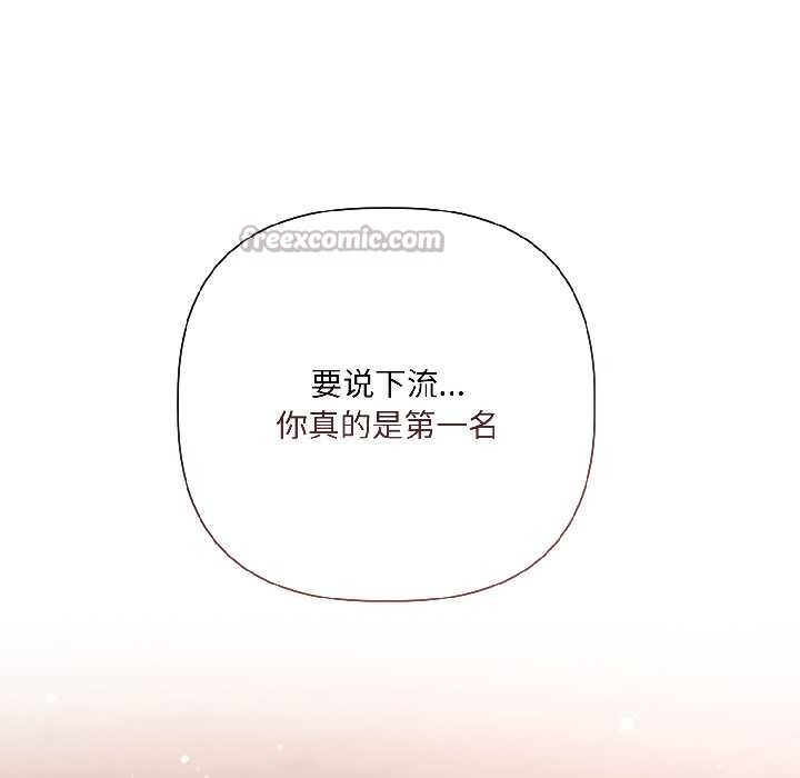 契約的代價第7話