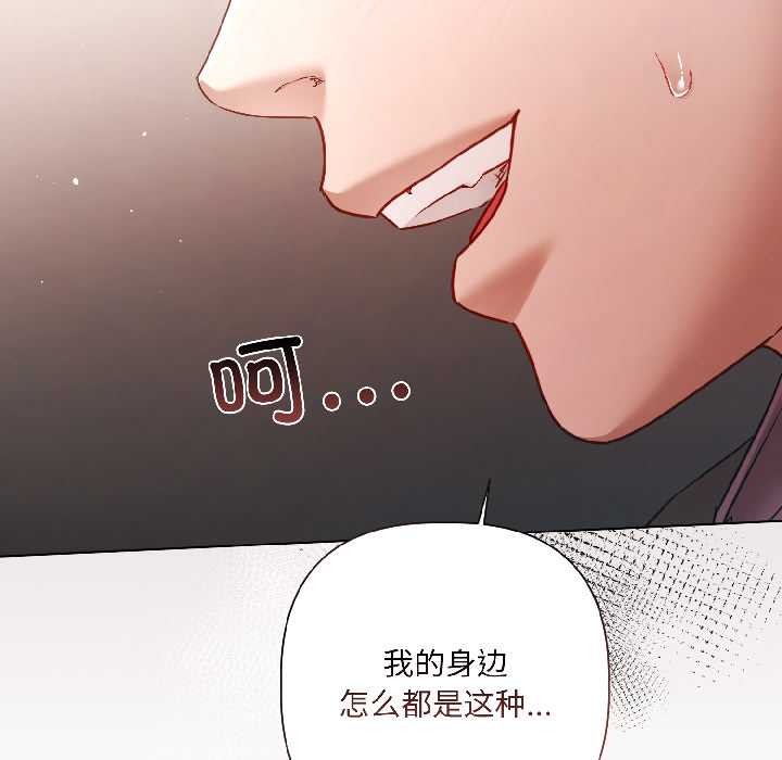 契約的代價第7話