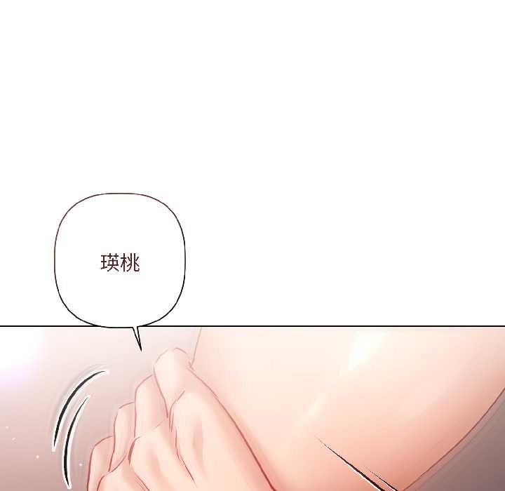 契約的代價第7話