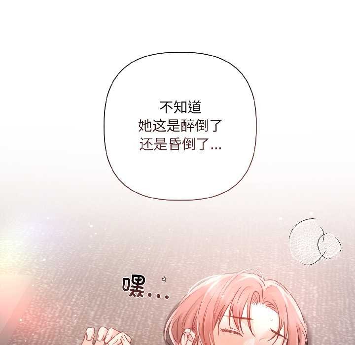 契約的代價第7話