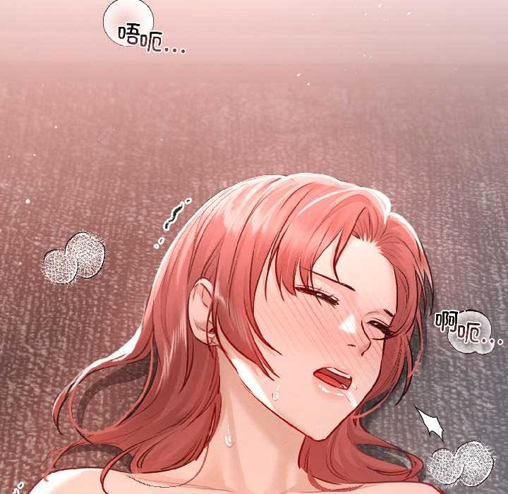 契約的代價第7話