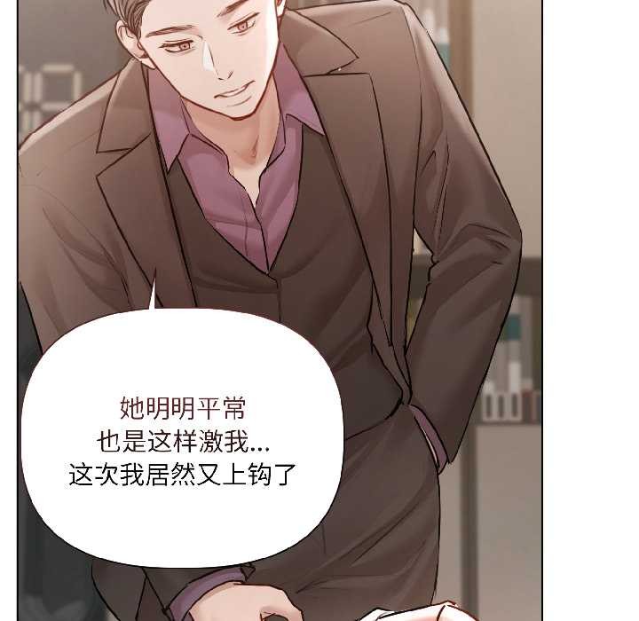 契約的代價第7話