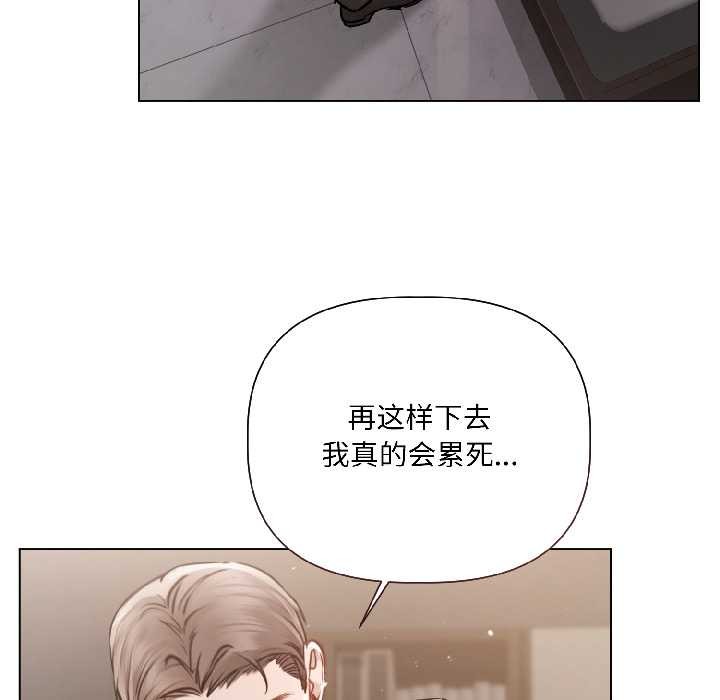 契約的代價第7話