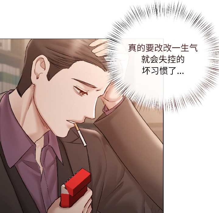 契約的代價第7話