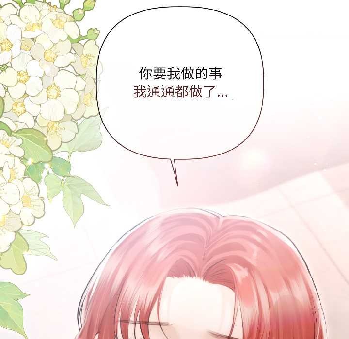 契約的代價第7話