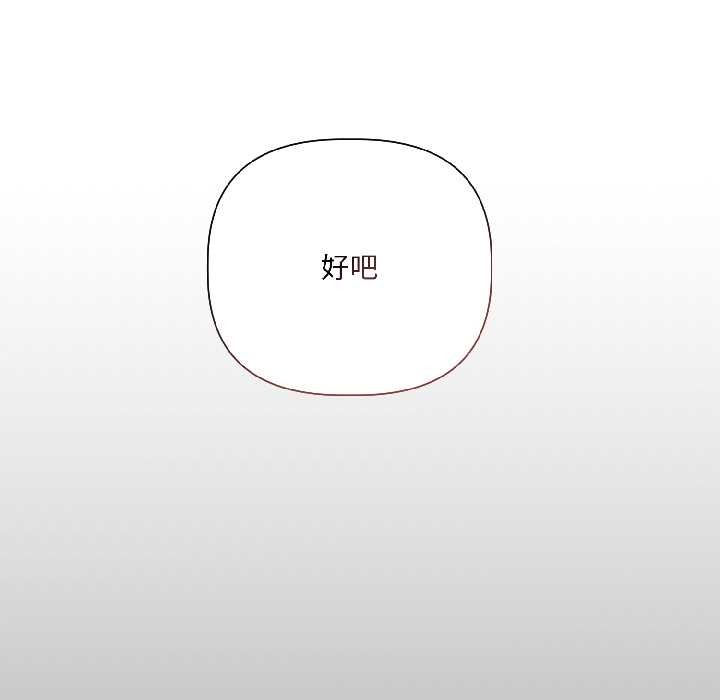 契約的代價第7話