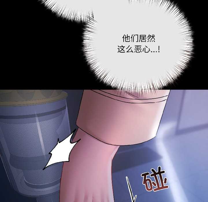 契約的代價第7話