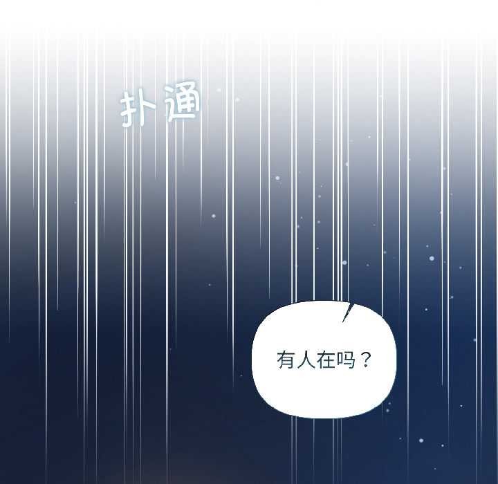 契約的代價第7話