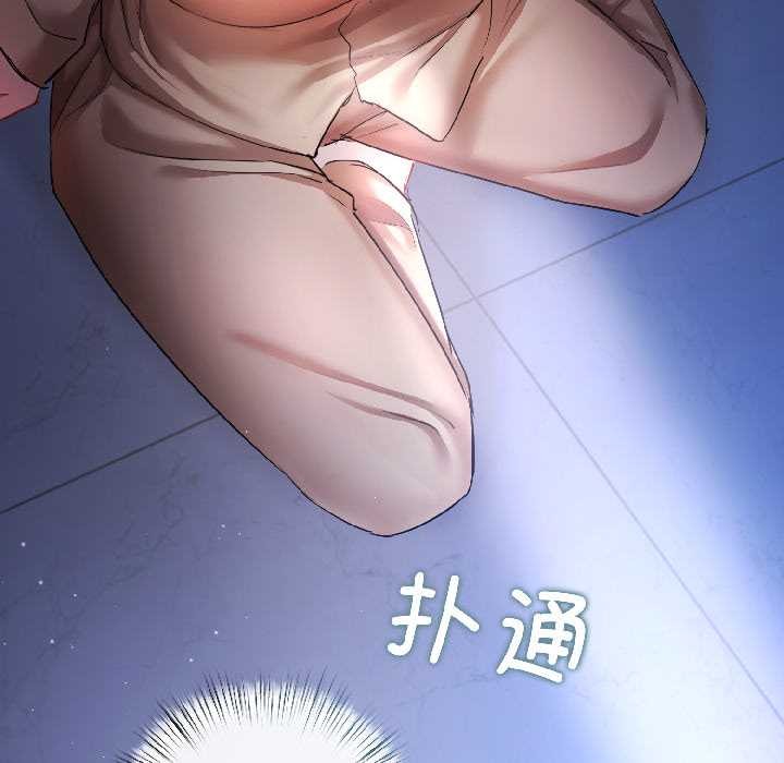 契約的代價第7話