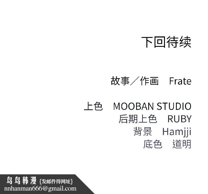 契約的代價第7話