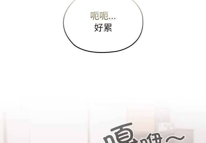 校花的雙麪生活第19話