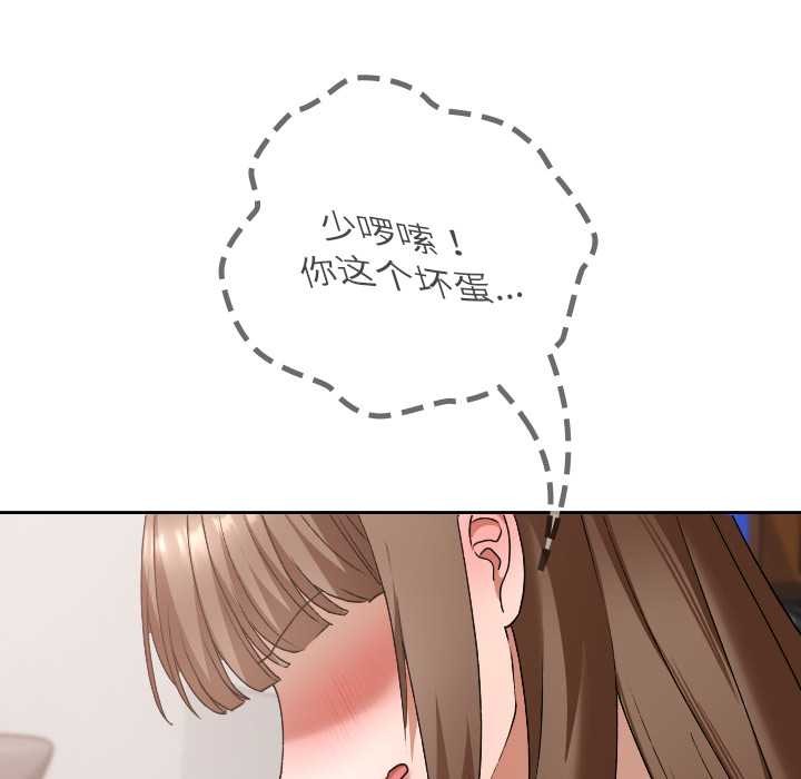 校花的雙麪生活第19話