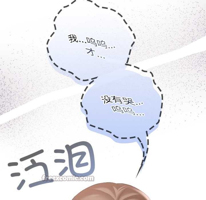 校花的雙麪生活第19話