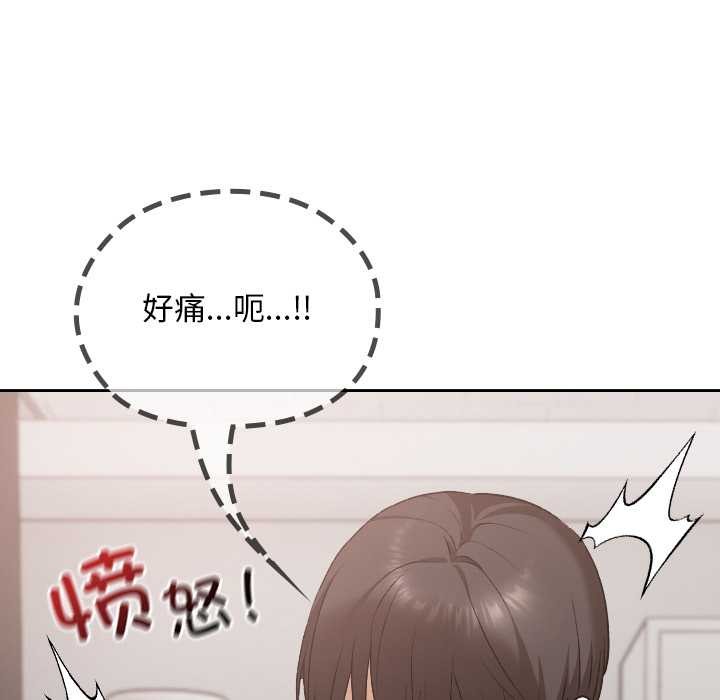 校花的雙麪生活第19話