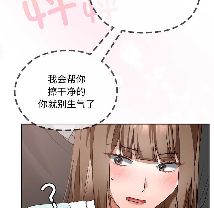 校花的雙麪生活第19話