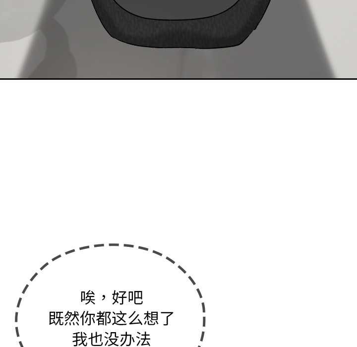 校花的雙麪生活第19話