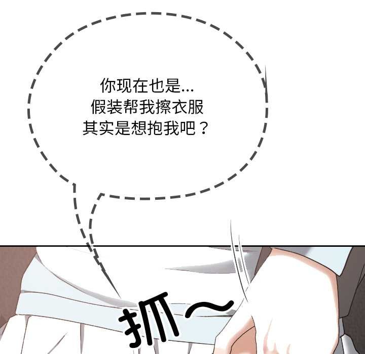 校花的雙麪生活第19話