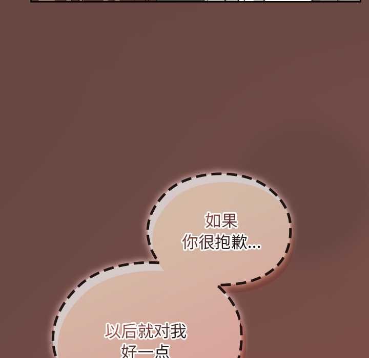 校花的雙麪生活第19話