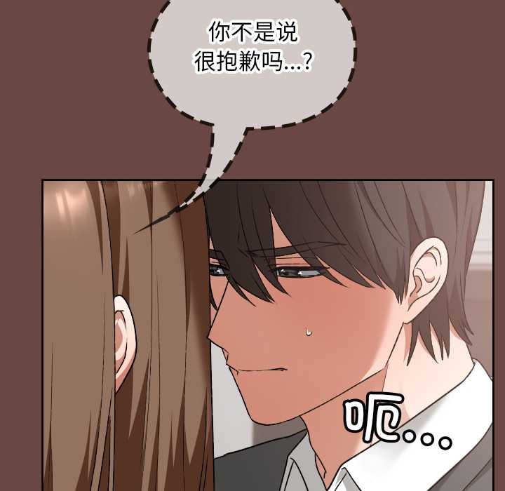 校花的雙麪生活第19話