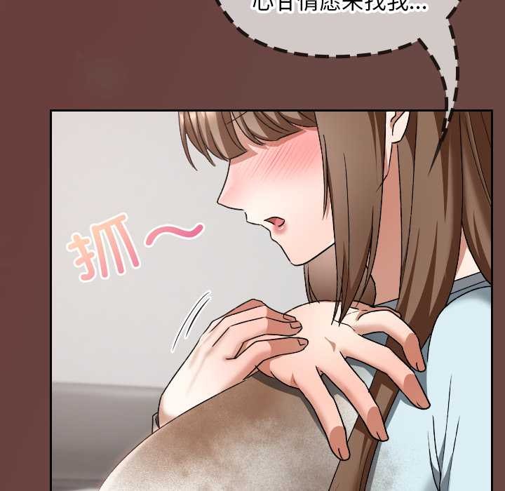 校花的雙麪生活第19話