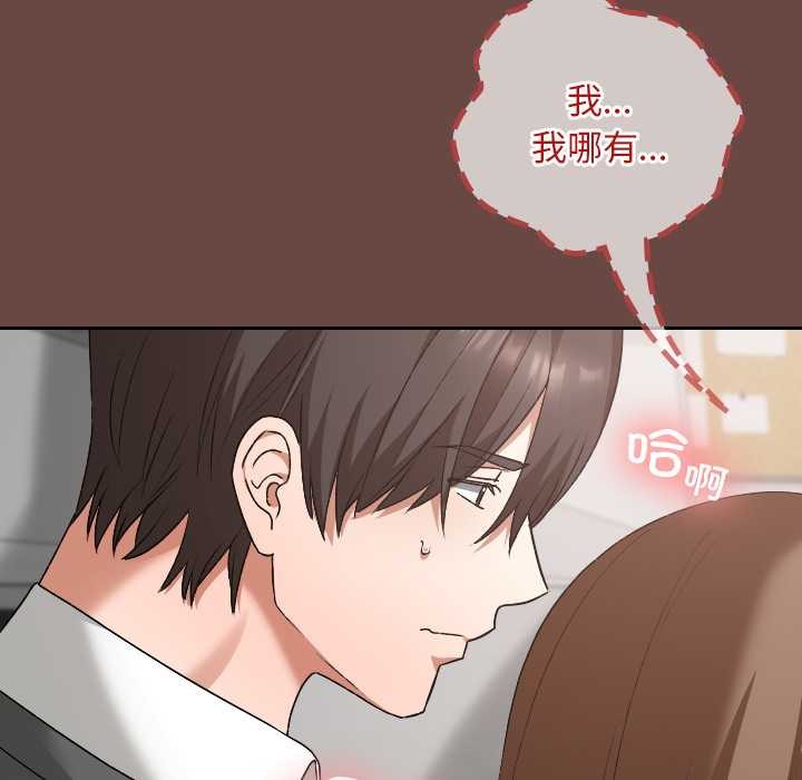 校花的雙麪生活第19話