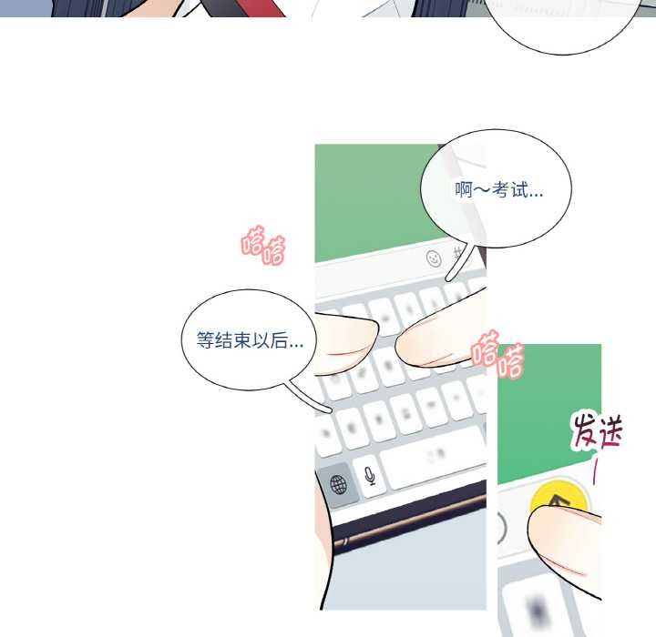 這都什麽事兒啊？第24話