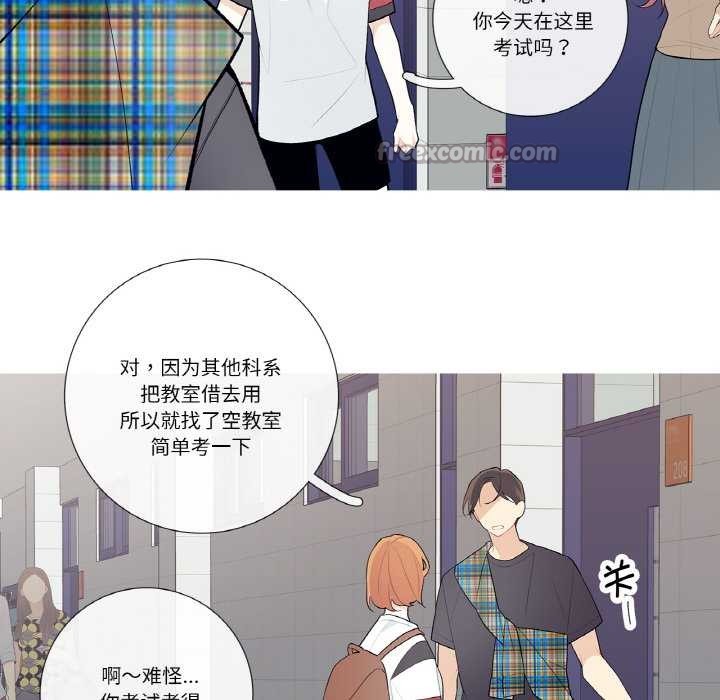 這都什麽事兒啊？第24話