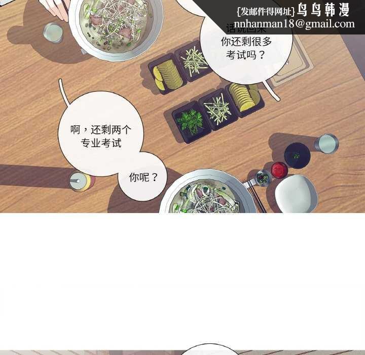 這都什麽事兒啊？第24話