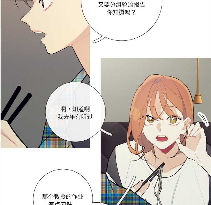 這都什麽事兒啊？第24話