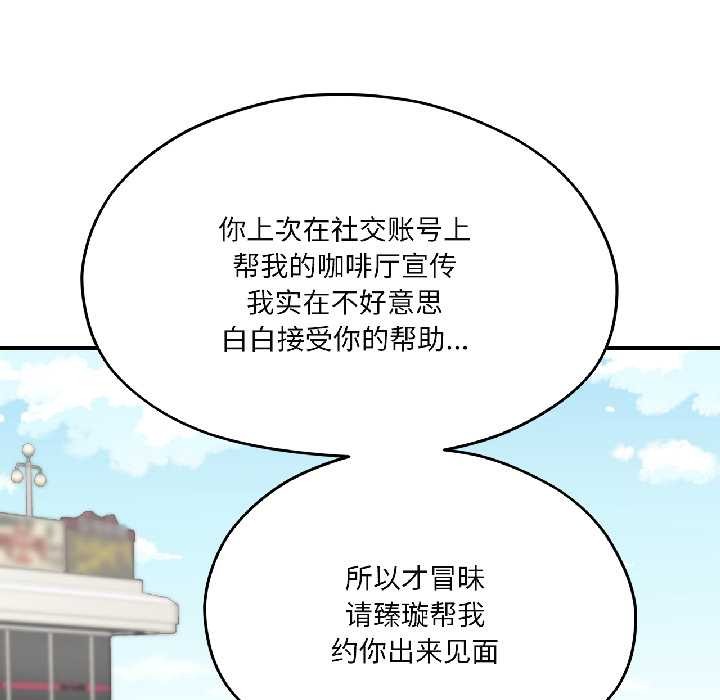 我的傻瓜男友第41話