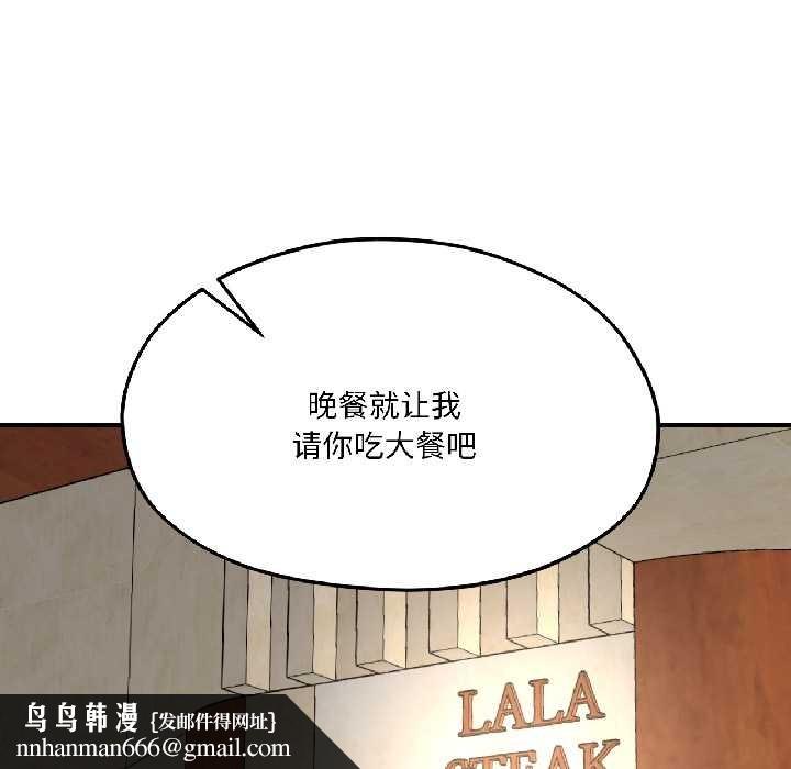 我的傻瓜男友第41話