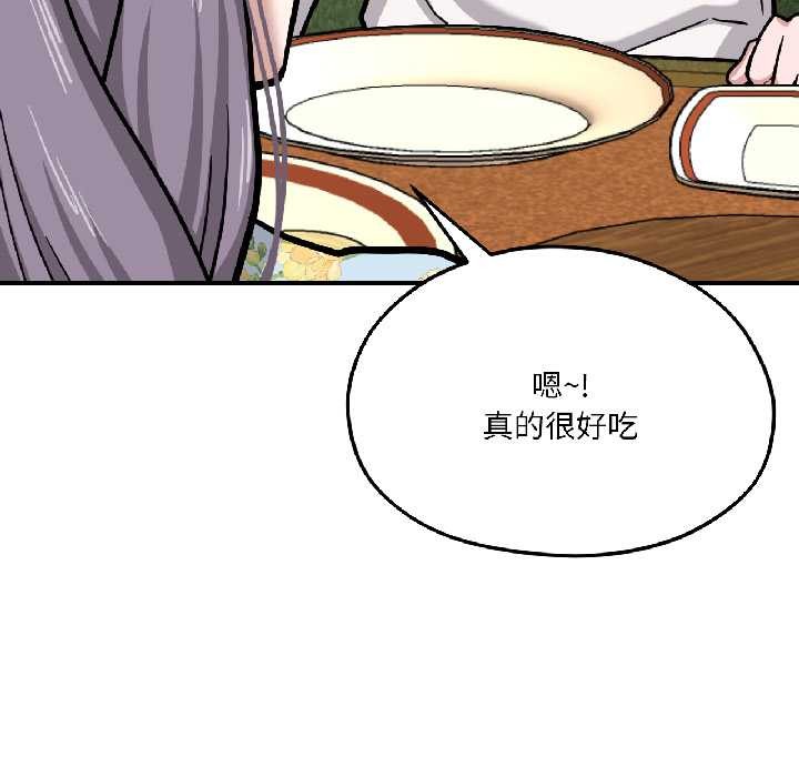 我的傻瓜男友第41話