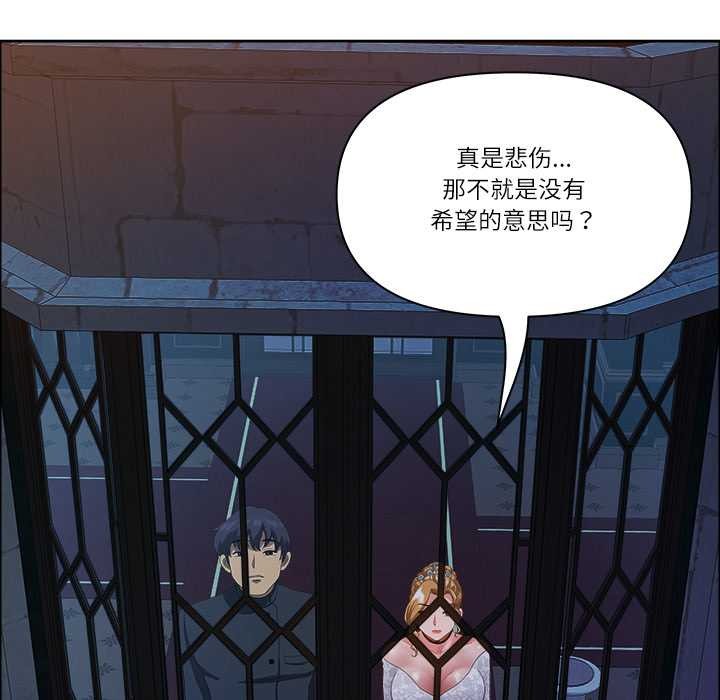 最强男人第54話