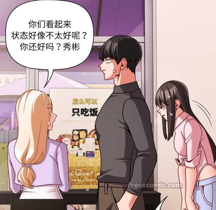 幸福來得太突然第53話