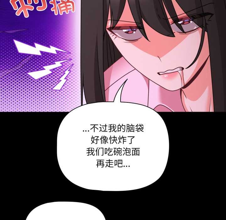 幸福來得太突然第53話